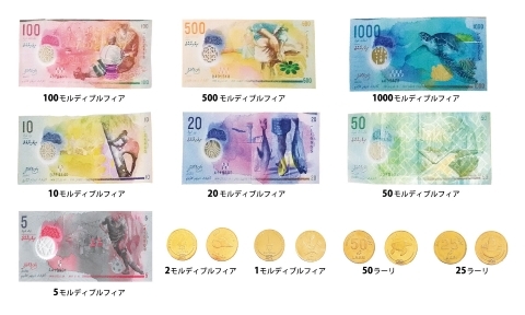 モルディブ紙幣1000 Rufiyaa ルフィヤ